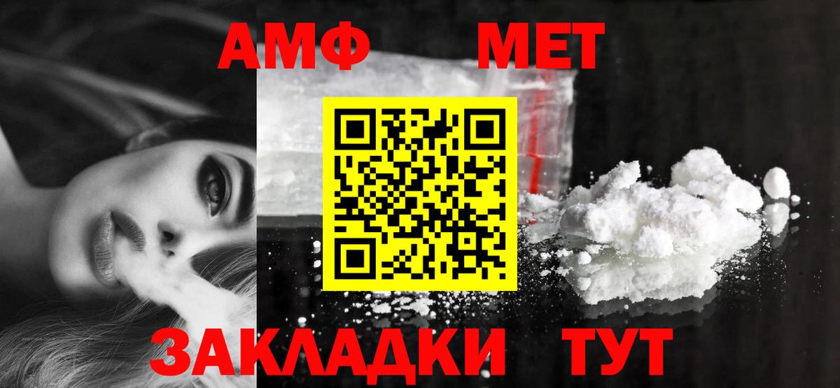 Амфетамин 97%  Вход с VPN  Амфетамин  Алексин  Амфетамин 