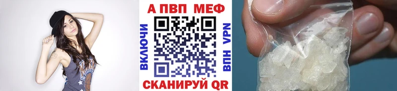 Альфа ПВП мука  Алексин 