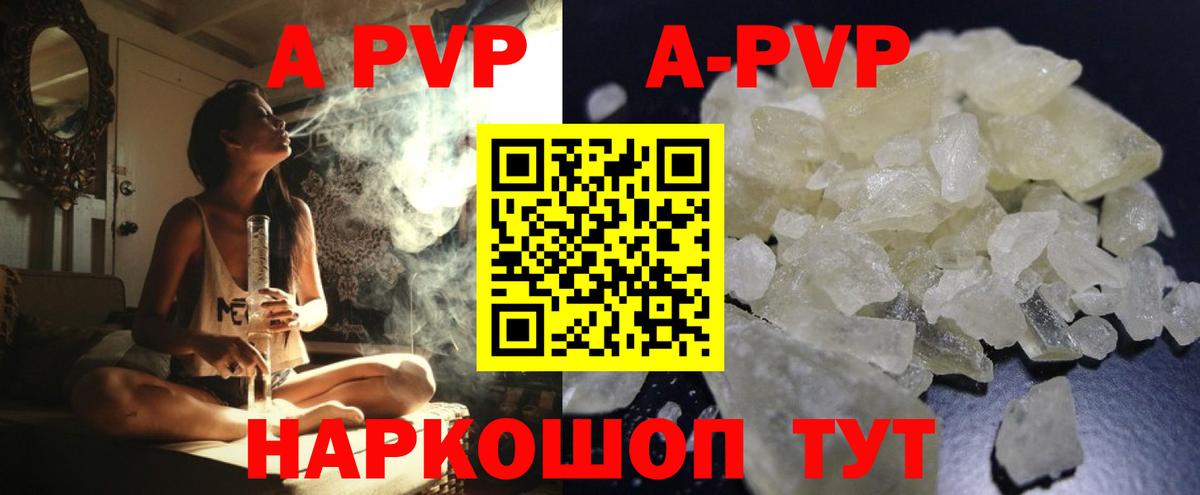 Alfa_PVP Соль Алексин