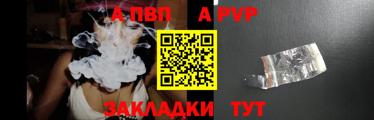 где продают   А ПВП СК КРИС  Вход с VPN  Alpha PVP VHQ  A-PVP VHQ  Алексин 
