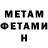 МЕТАДОН кристалл Odds
