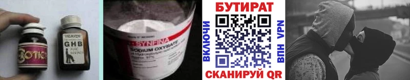 БУТИРАТ BDO 33%  где продают   Алексин 