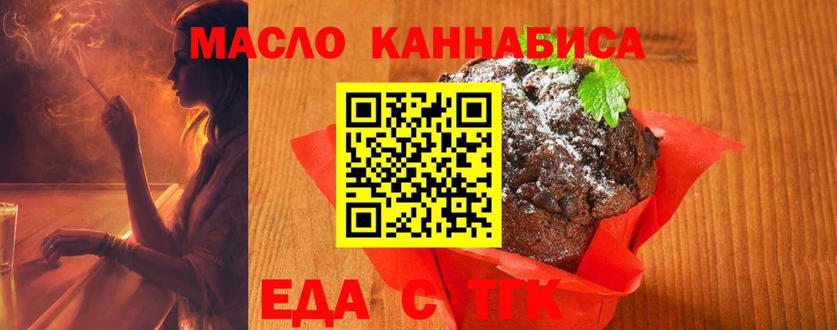 Алексин  Еда ТГК конопля  Вход с VPN 