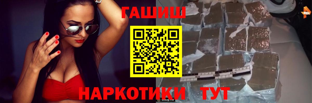 Алексин  ГАШИШ  Вход с VPN  ГАШ 40% ТГК 