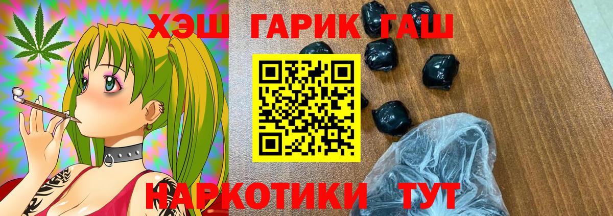 ГАШИШ убойный Алексин