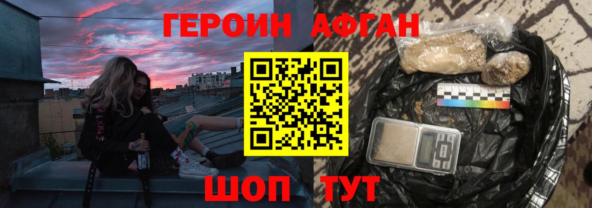Героин  Героин гречка  Вход с VPN  Алексин 