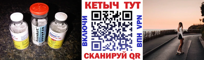 купить наркотик  mega сайт  Кетамин VHQ  Алексин 