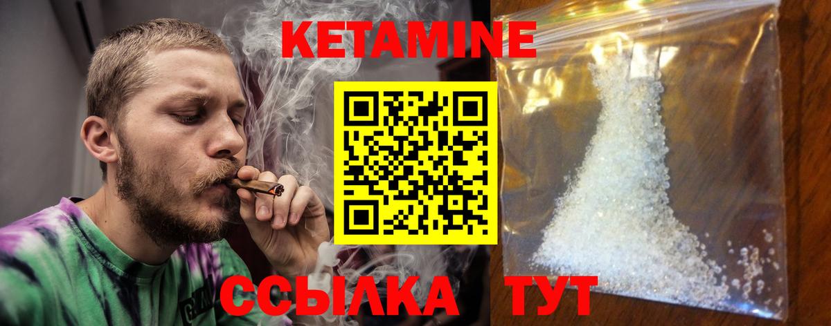 КЕТАМИН ketamine Алексин