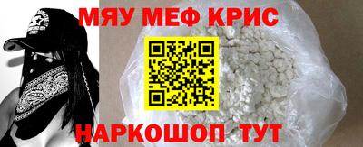 меф Абинск