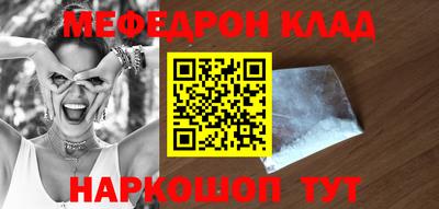 меф Абинск