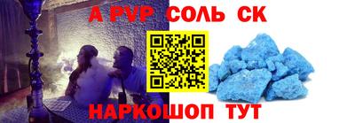 меф Абинск