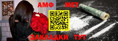 меф Абинск