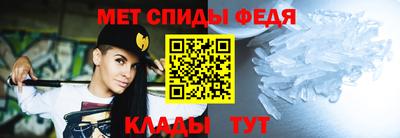 меф Абинск