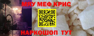 меф Абинск