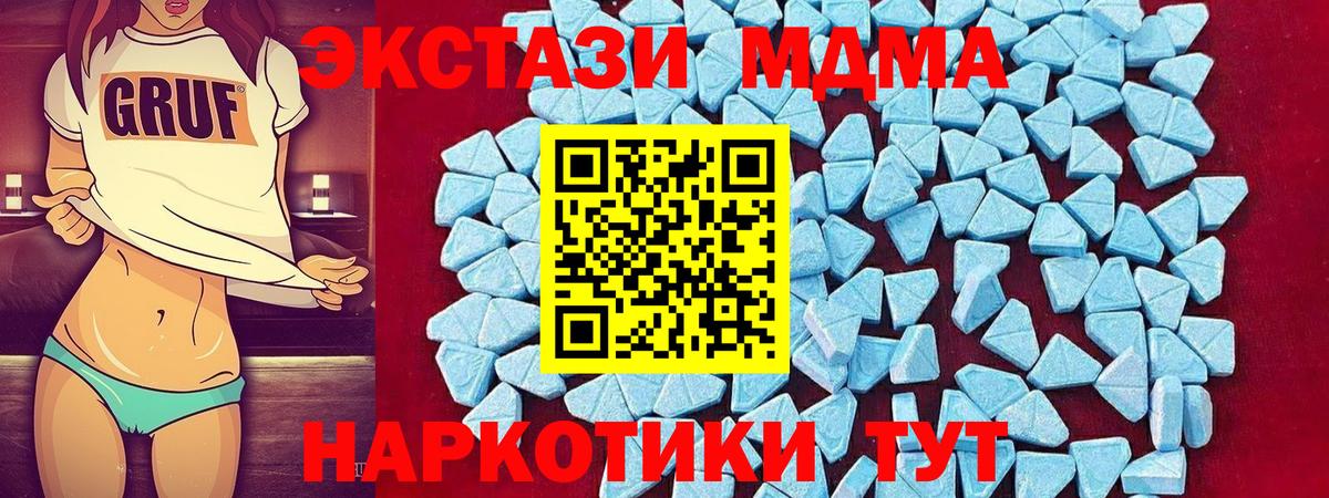 MDMA молли Алексин