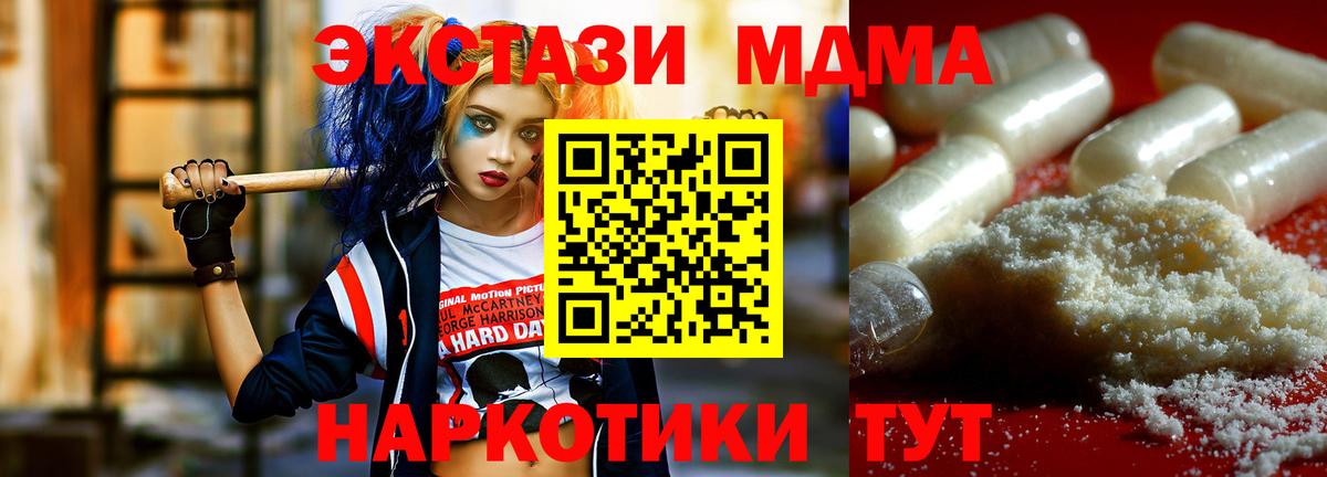 Алексин  МДМА VHQ  МДМА  Вход с VPN 