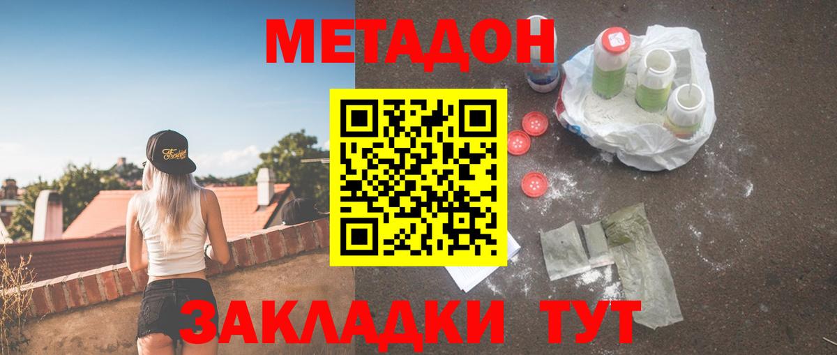 МЕТАДОН мёд  Вход с VPN  МЕТАДОН белоснежный  Алексин 