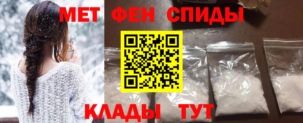 МЕТАМФЕТАМИН Methamphetamine Алексин